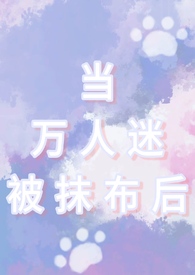 当万人迷被迫穿到恐怖电影里 简介